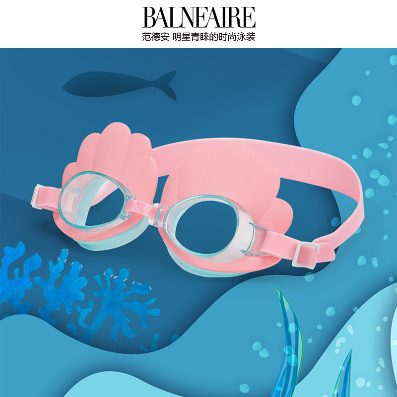 范德安兒童貝殼造型抗UV泳鏡