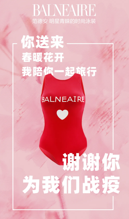 謝謝你，為我們戰疫——Balneaire范德安醫護節致敬最美逆行者